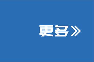 第3说第8更热门？埃梅里：争7和争4曼联比维拉要更具竞争力