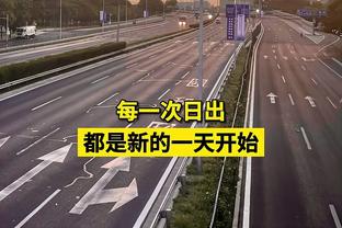 范迪克本场数据：2解围4拦截4抢断 传球成功率97.5%&评分7.6